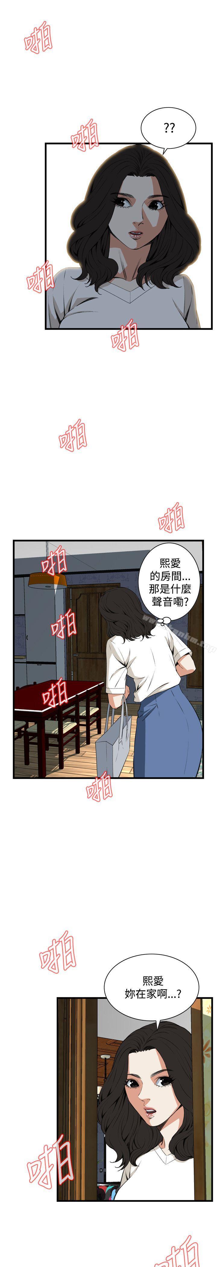 偷窺（全集无删减）漫画 免费阅读 第65话 27.jpg