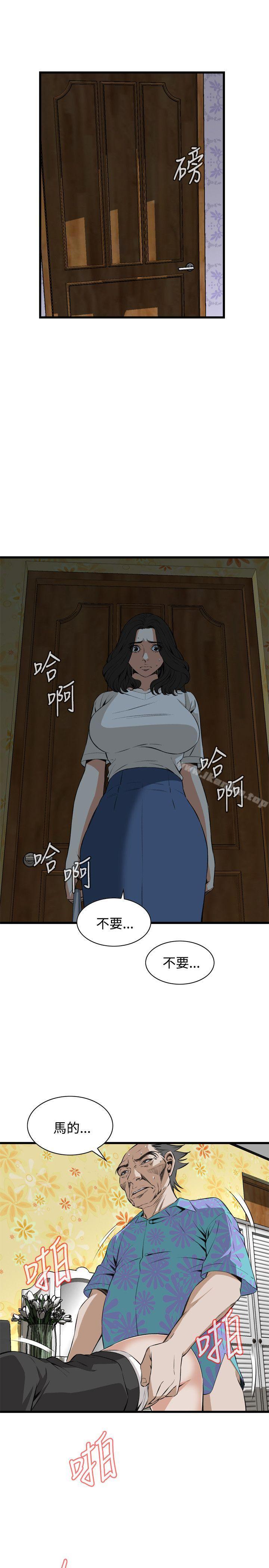 偷窺（全集无删减）漫画 免费阅读 第66话 9.jpg