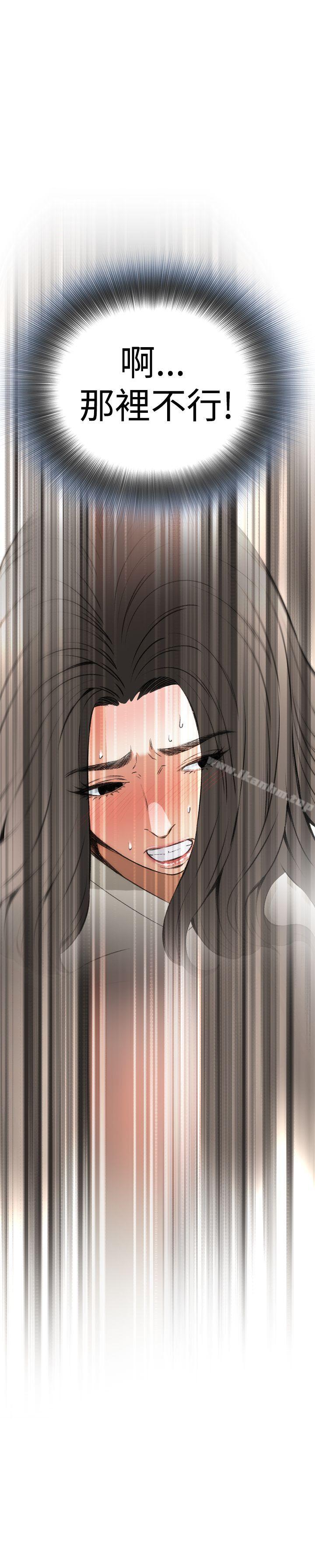 偷窺（全集无删减）漫画 免费阅读 第66话 27.jpg