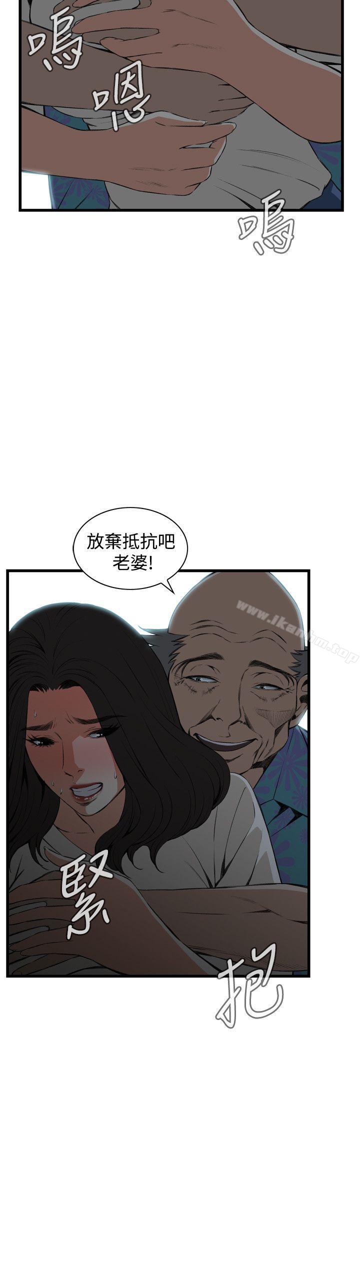 偷窺（全集无删减）漫画 免费阅读 第67话 5.jpg
