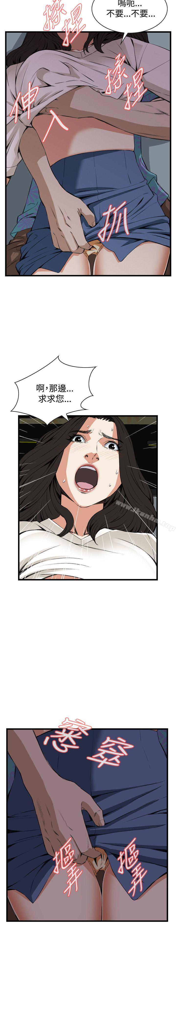 偷窺（全集无删减）漫画 免费阅读 第67话 10.jpg