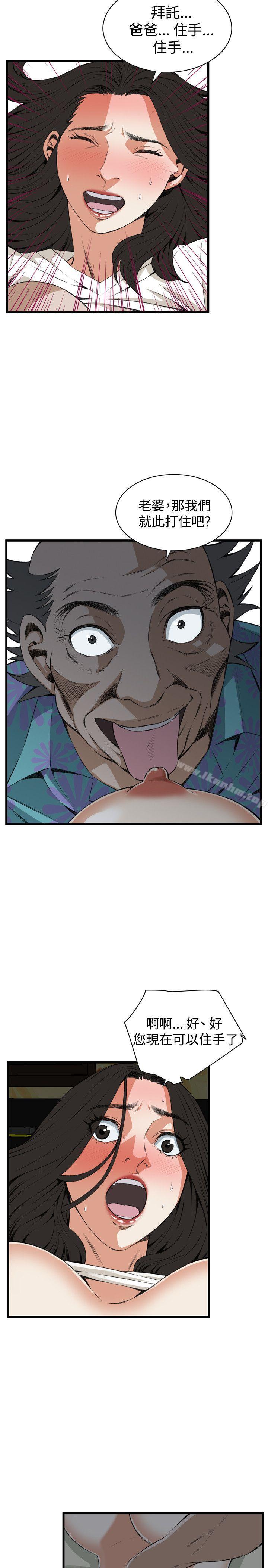 偷窺（全集无删减）漫画 免费阅读 第67话 22.jpg