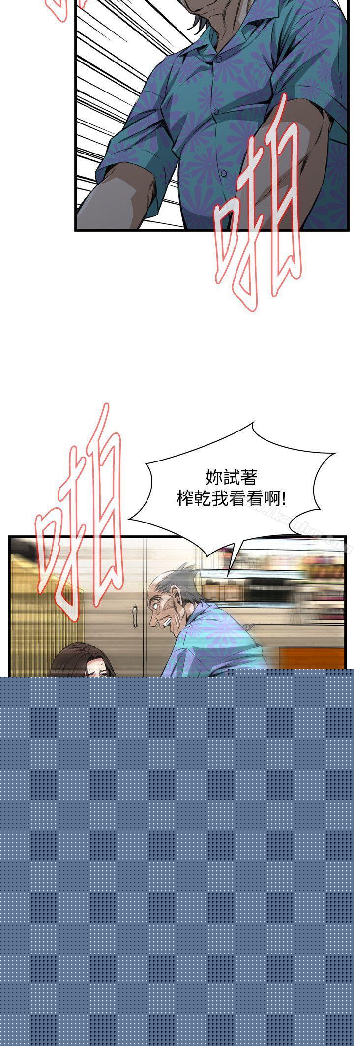 偷窺（全集无删减）漫画 免费阅读 第73话 5.jpg