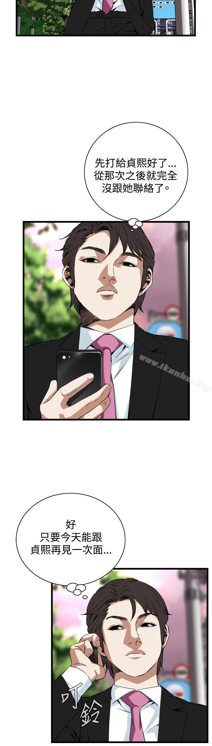 偷窺（全集无删减）漫画 免费阅读 第73话 11.jpg