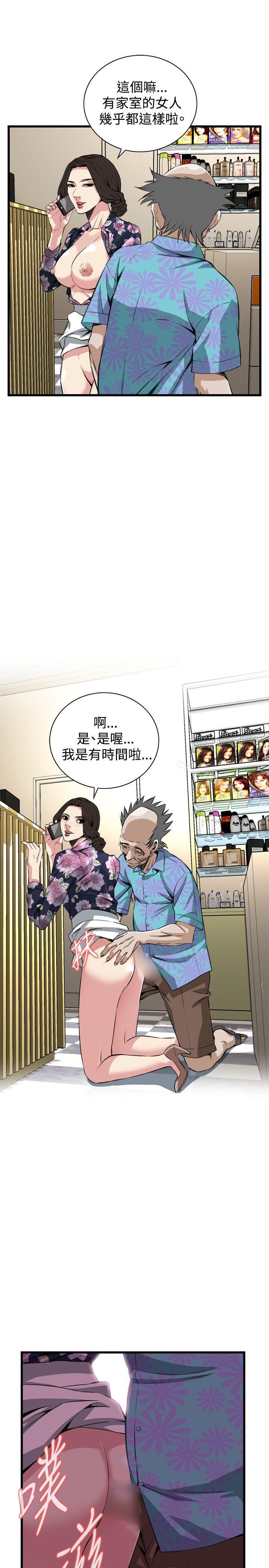 偷窺（全集无删减）漫画 免费阅读 第73话 15.jpg