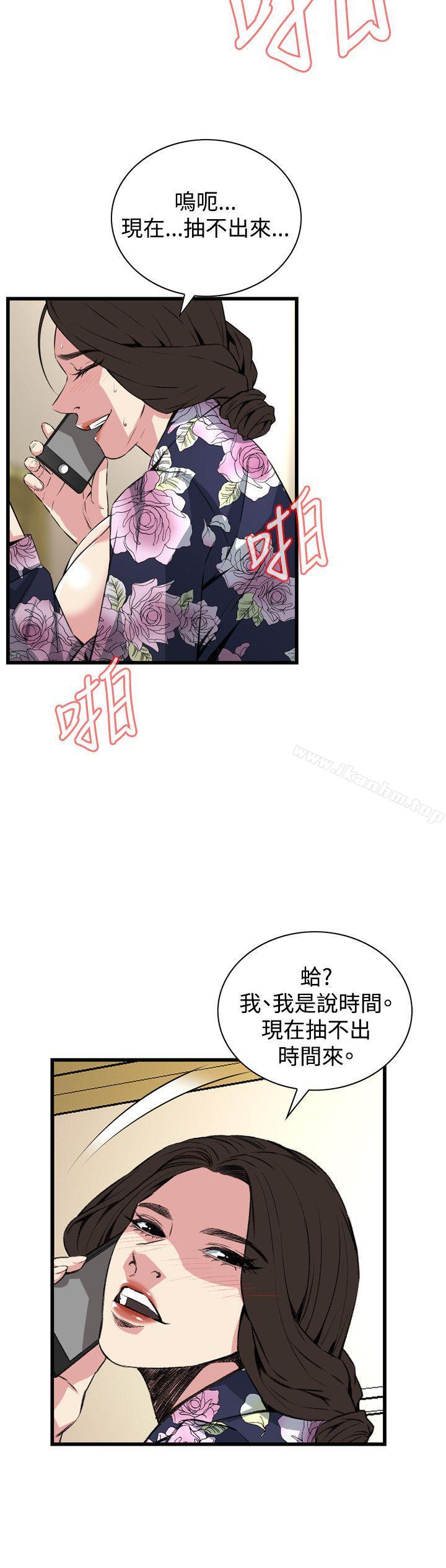 偷窺（全集无删减）漫画 免费阅读 第73话 17.jpg