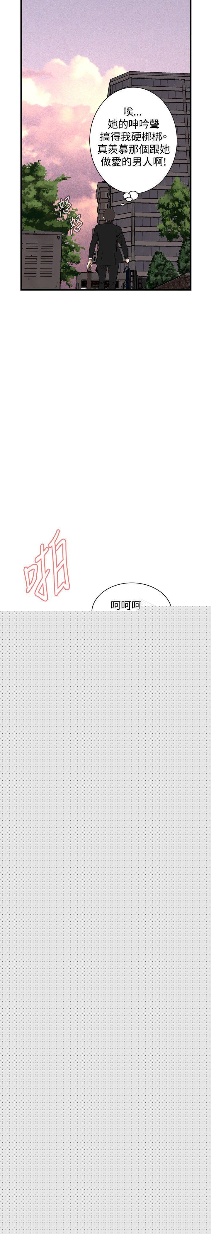 偷窺（全集无删减）漫画 免费阅读 第73话 19.jpg