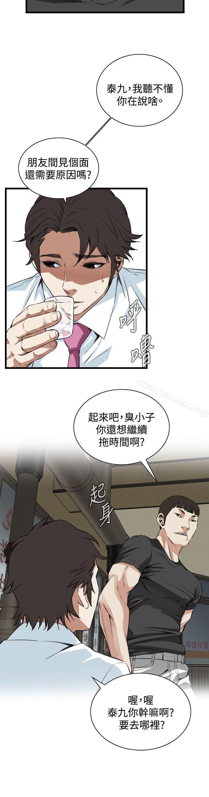 偷窺（全集无删减）漫画 免费阅读 第73话 23.jpg