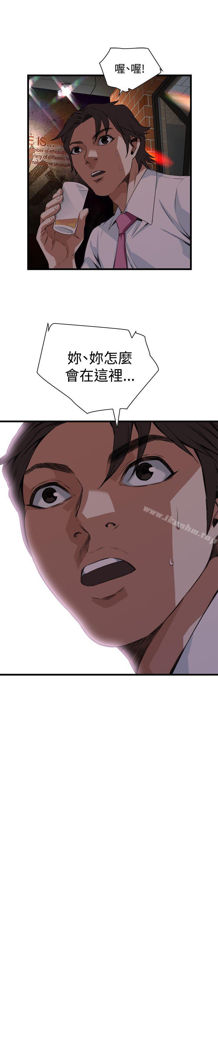 偷窺（全集无删减）漫画 免费阅读 第74话 4.jpg