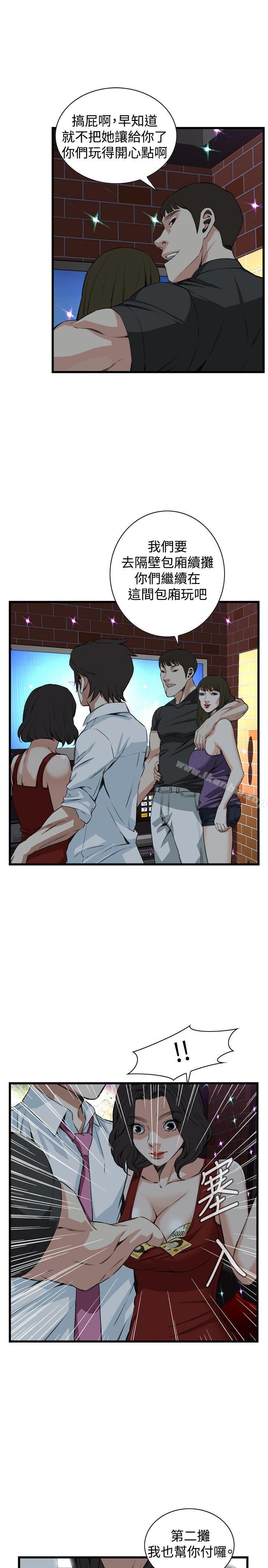 偷窺（全集无删减）漫画 免费阅读 第74话 14.jpg