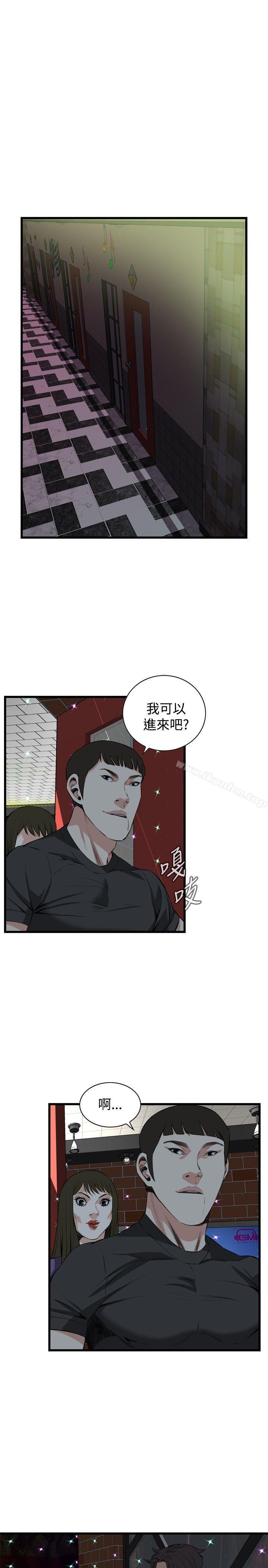 偷窺（全集无删减）漫画 免费阅读 第75话 13.jpg