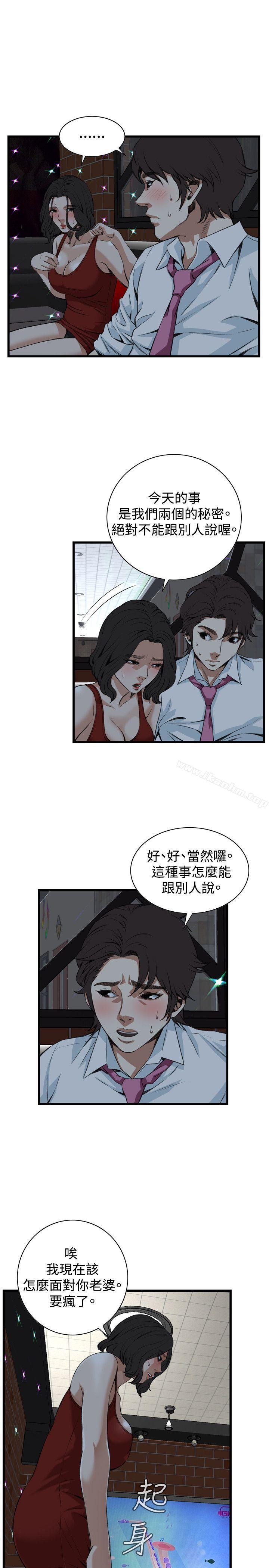 偷窺（全集无删减）漫画 免费阅读 第75话 16.jpg