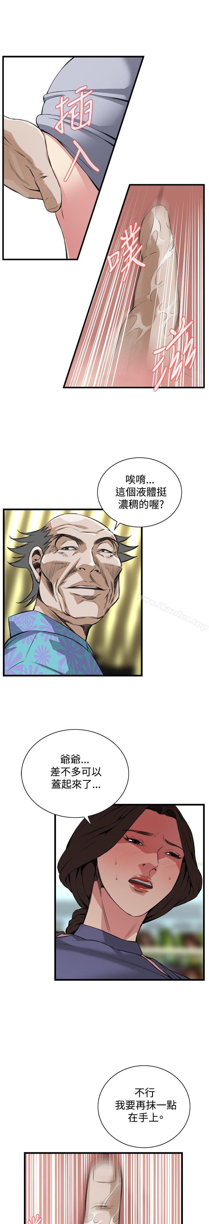 偷窺（全集无删减）漫画 免费阅读 第78话 12.jpg