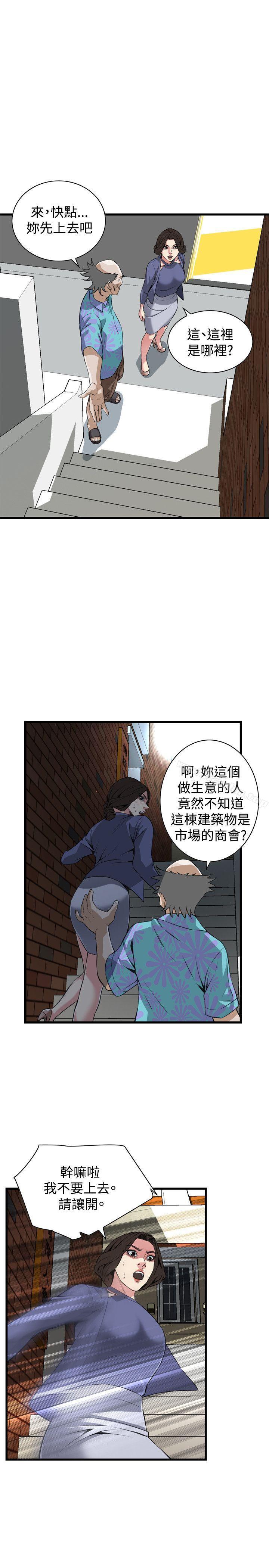 偷窺（全集无删减）漫画 免费阅读 第78话 22.jpg