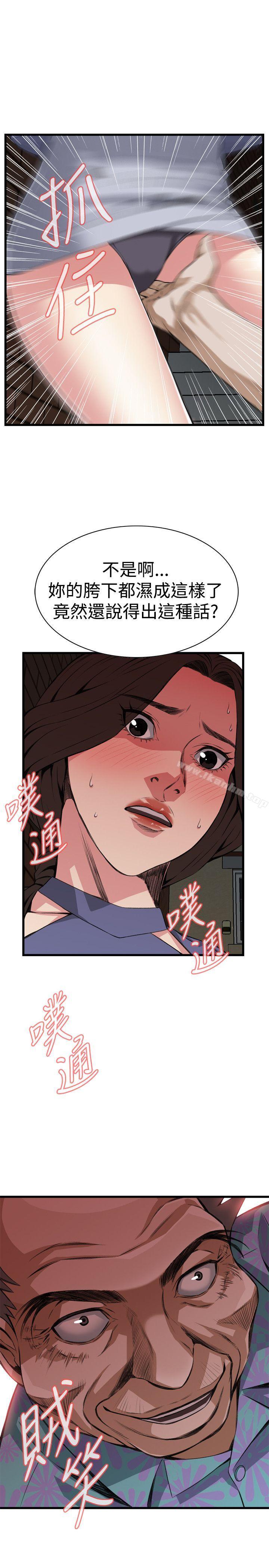 偷窺（全集无删减）漫画 免费阅读 第78话 24.jpg