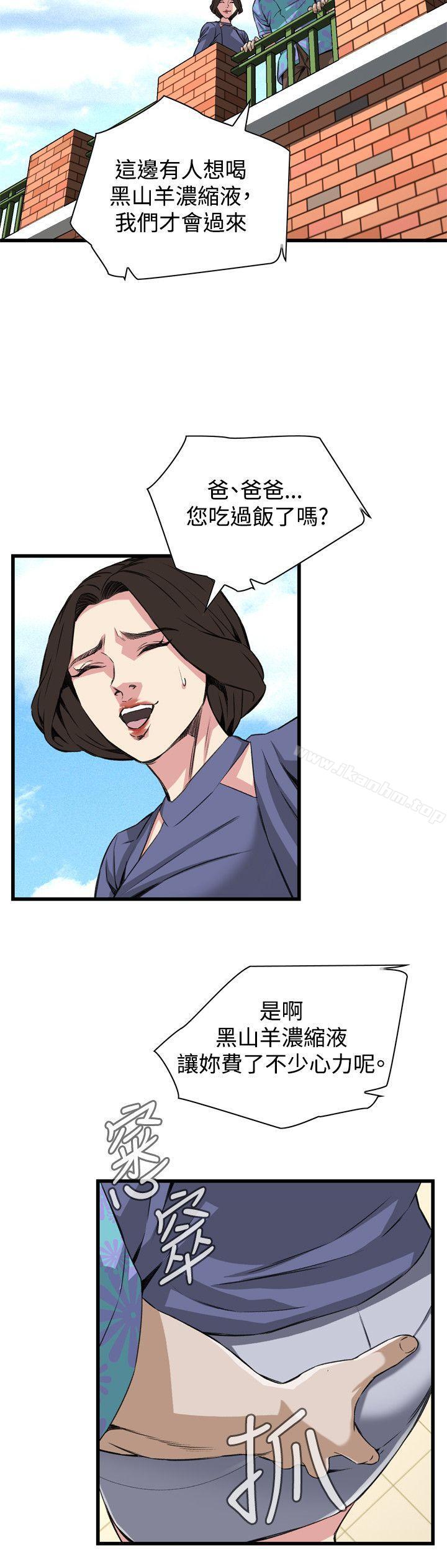 偷窺（全集无删减）漫画 免费阅读 第79话 8.jpg