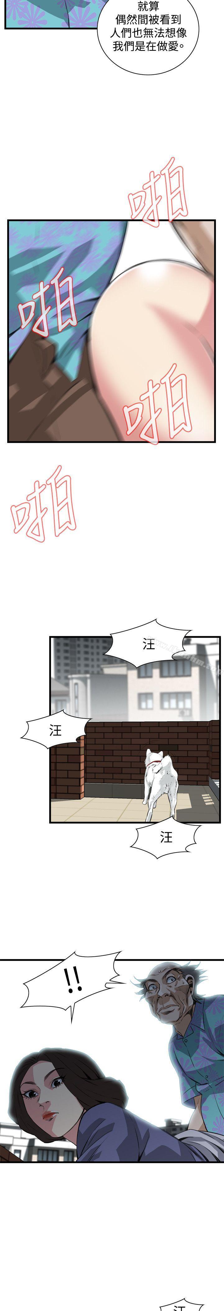 偷窺（全集无删减）漫画 免费阅读 第79话 19.jpg