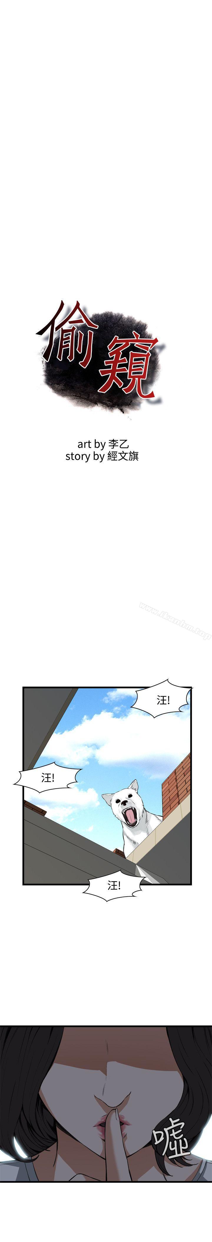 偷窺（全集无删减）漫画 免费阅读 第80话 2.jpg