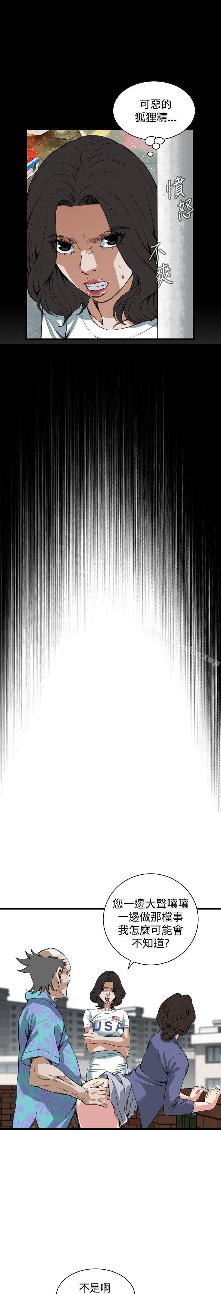 偷窺（全集无删减）漫画 免费阅读 第80话 11.jpg