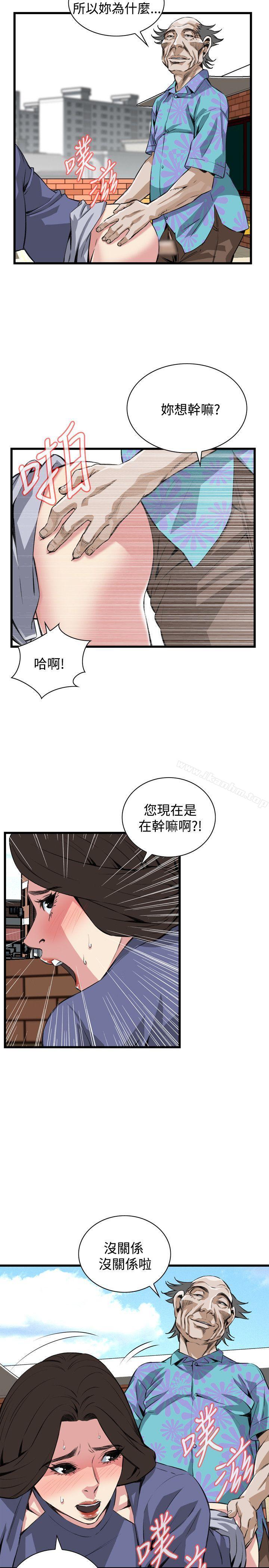 偷窺（全集无删减）漫画 免费阅读 第80话 12.jpg