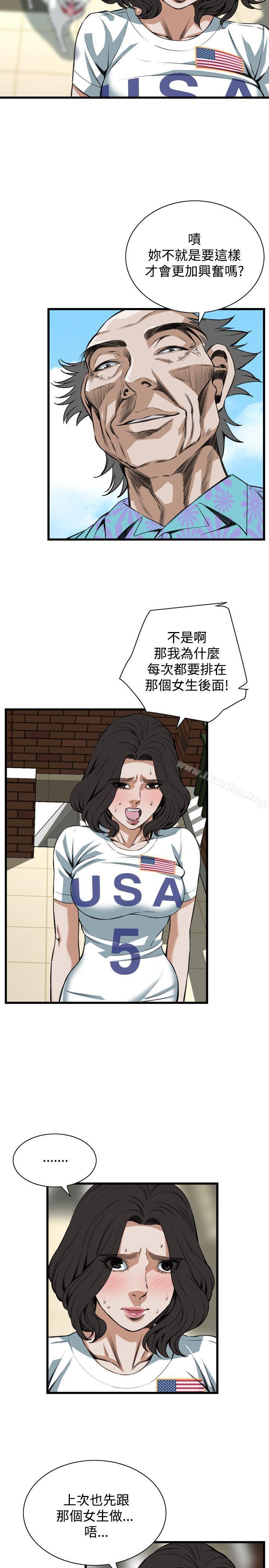 偷窺（全集无删减）漫画 免费阅读 第81话 4.jpg