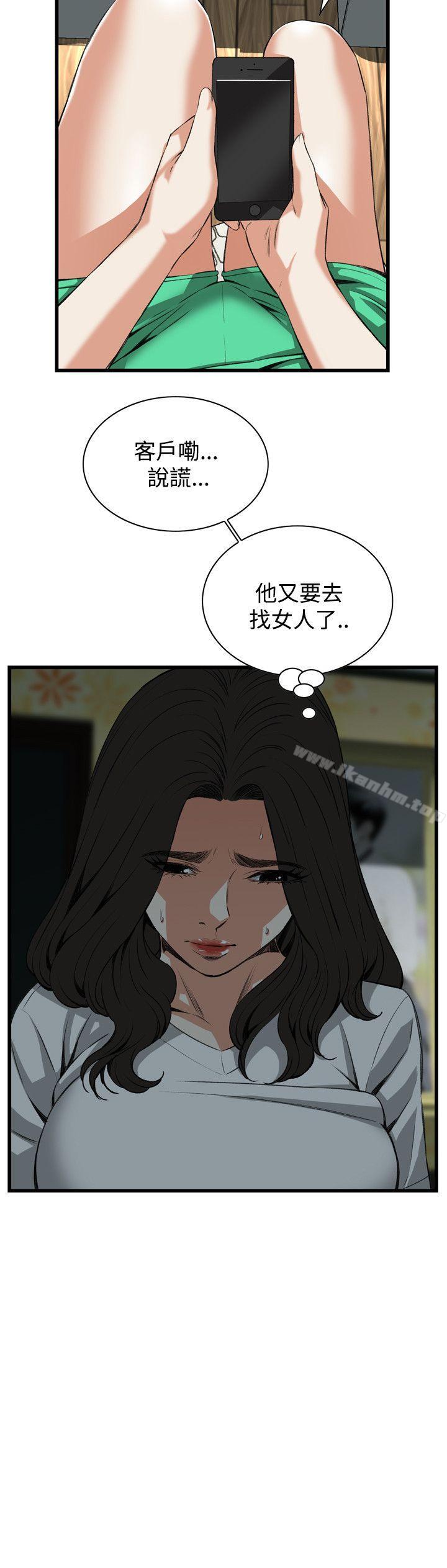 偷窺（全集无删减）漫画 免费阅读 第81话 14.jpg