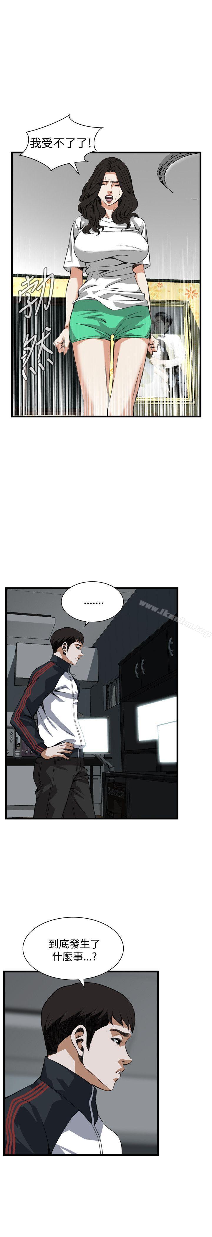 偷窺（全集无删减）漫画 免费阅读 第81话 15.jpg