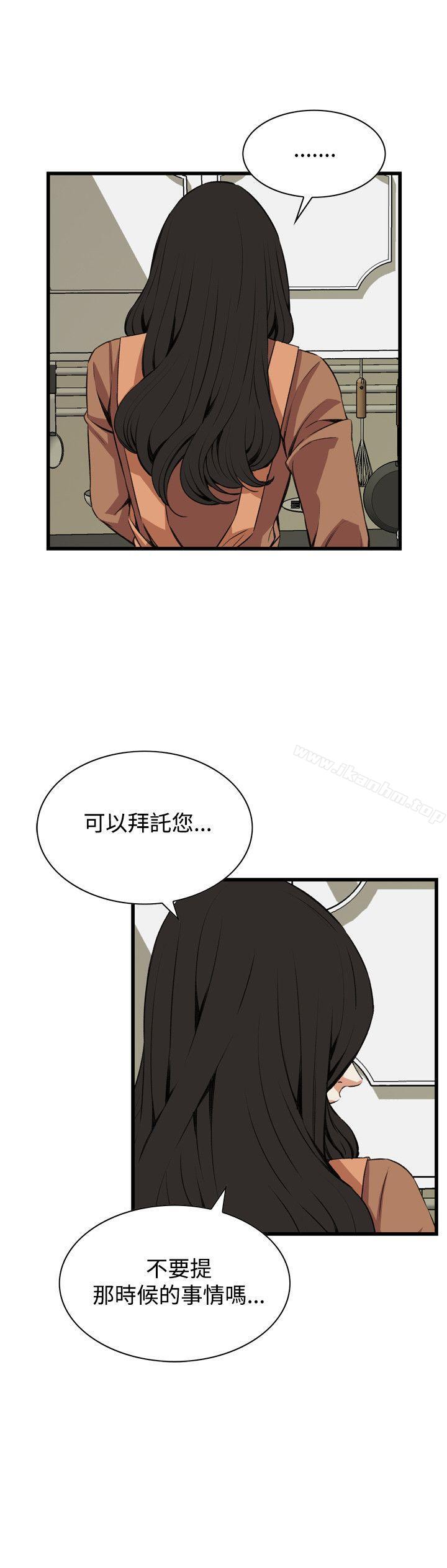 偷窺（全集无删减）漫画 免费阅读 第82话 17.jpg