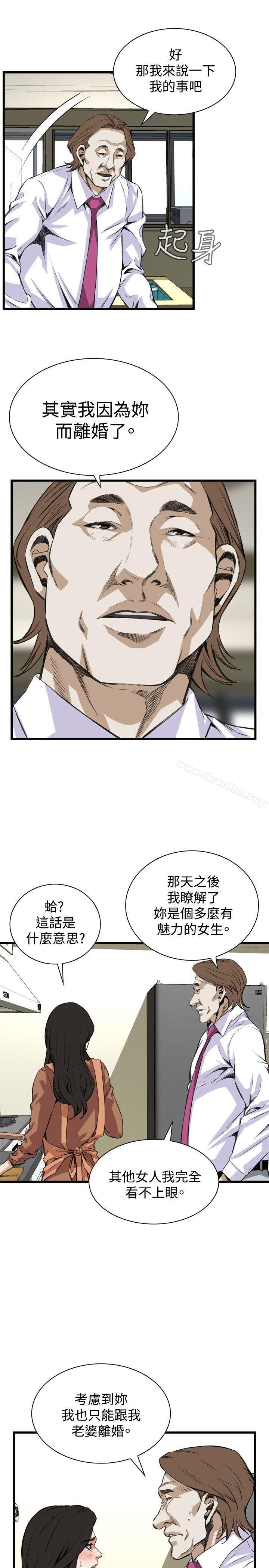 偷窺（全集无删减）漫画 免费阅读 第82话 18.jpg