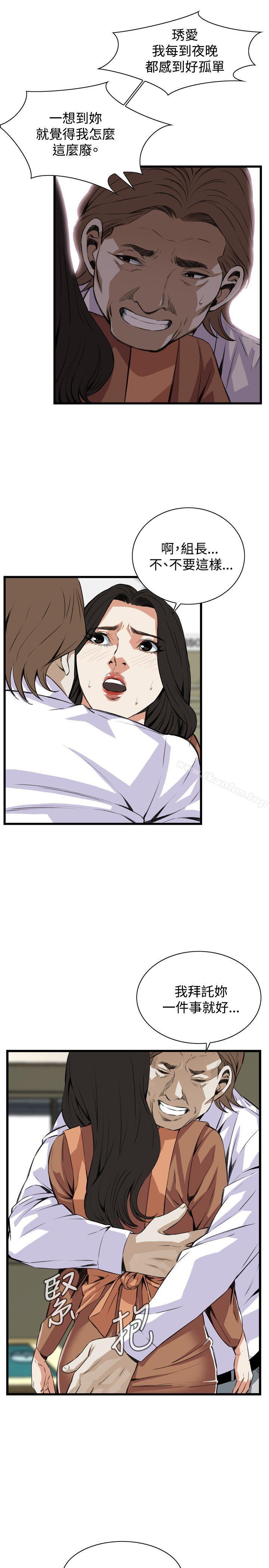 偷窺（全集无删减）漫画 免费阅读 第82话 21.jpg