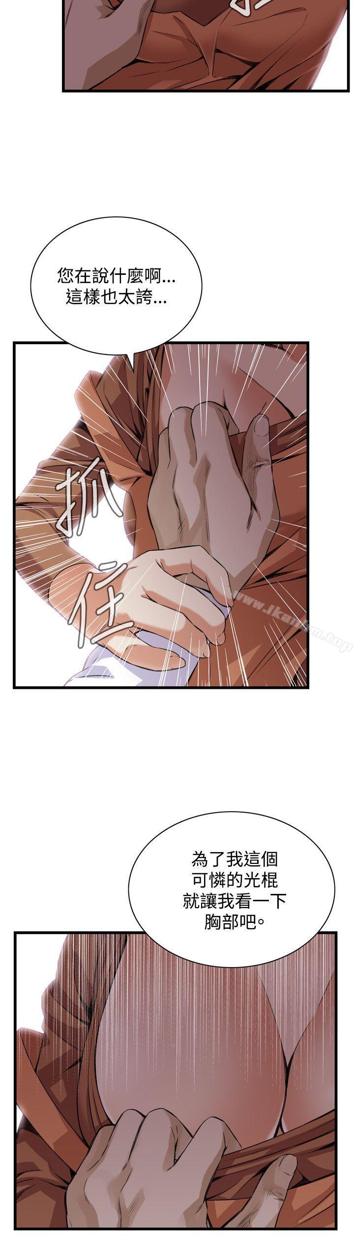 偷窺（全集无删减）漫画 免费阅读 第82话 23.jpg