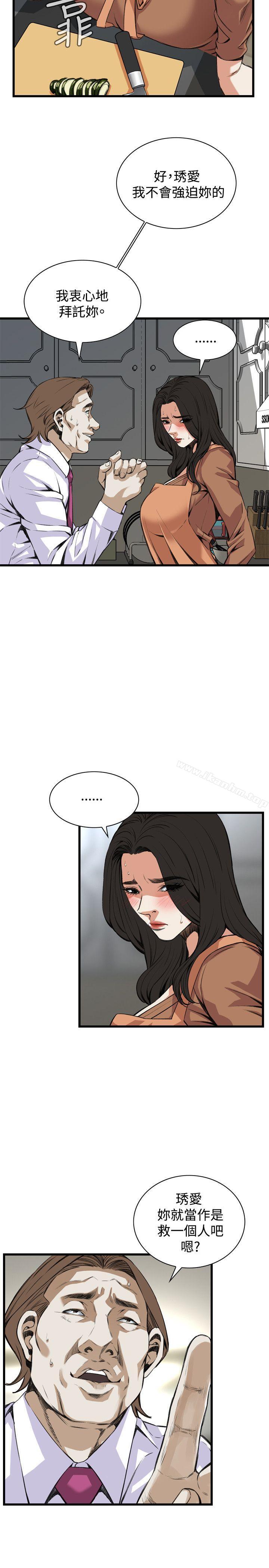 偷窺（全集无删减）漫画 免费阅读 第83话 4.jpg