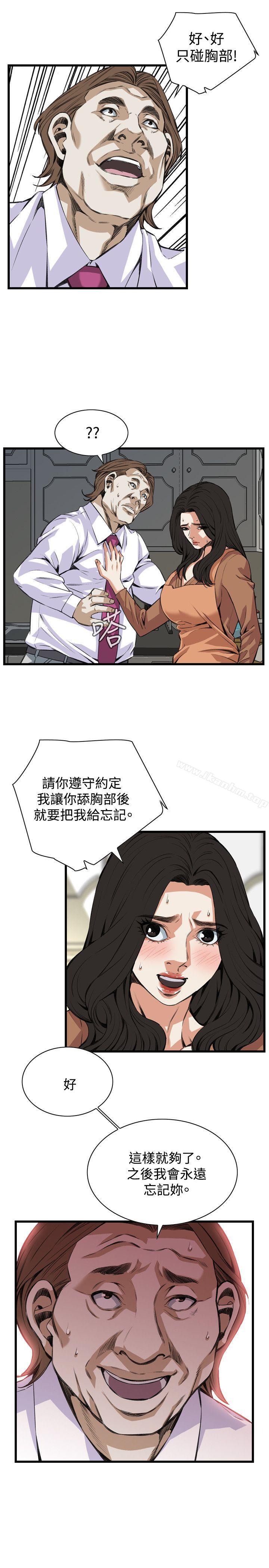 偷窺（全集无删减）漫画 免费阅读 第83话 6.jpg