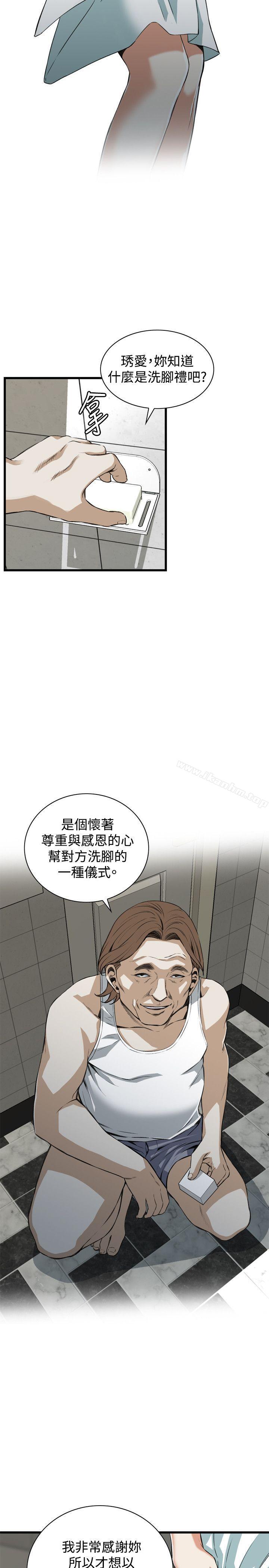 偷窺（全集无删减）漫画 免费阅读 第85话 7.jpg