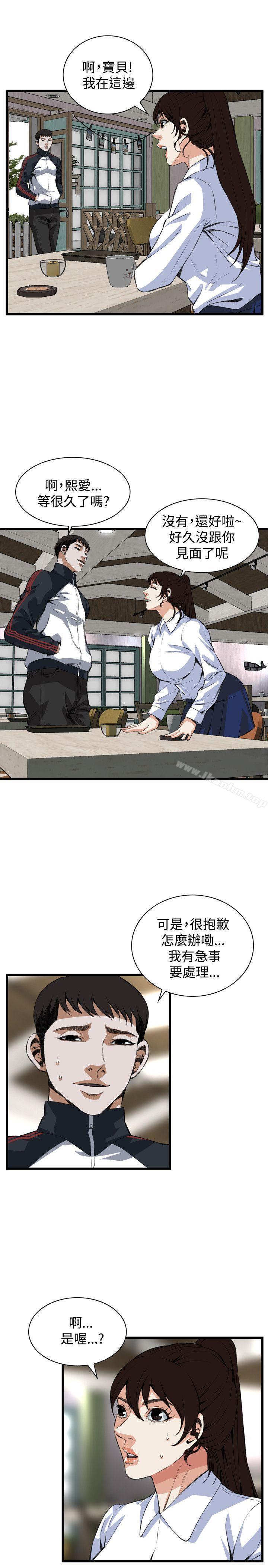 偷窺（全集无删减）漫画 免费阅读 第85话 13.jpg