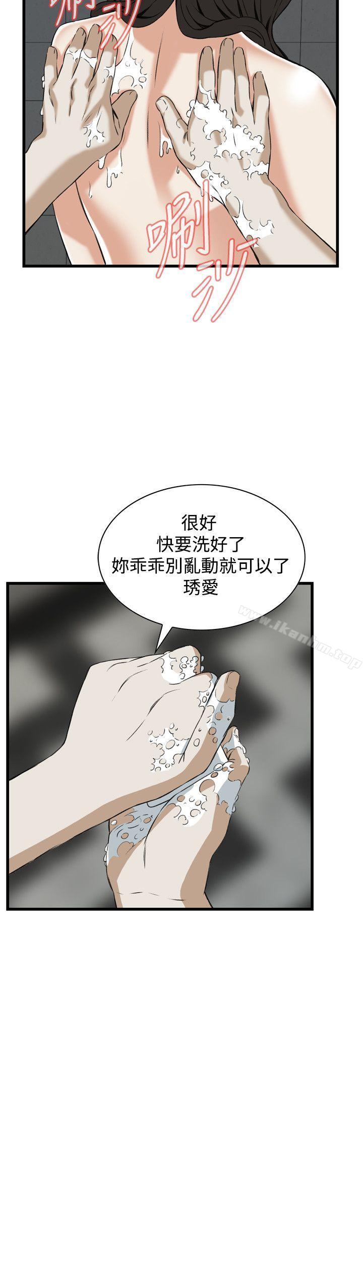 偷窺（全集无删减）漫画 免费阅读 第85话 17.jpg