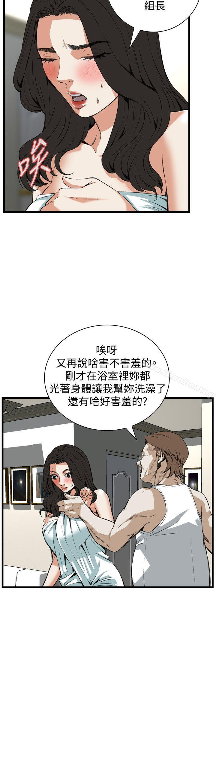 偷窺（全集无删减）漫画 免费阅读 第86话 6.jpg
