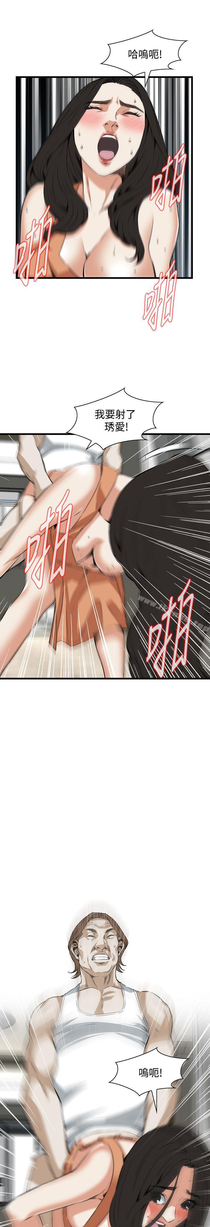 偷窺（全集无删减）漫画 免费阅读 第86话 25.jpg