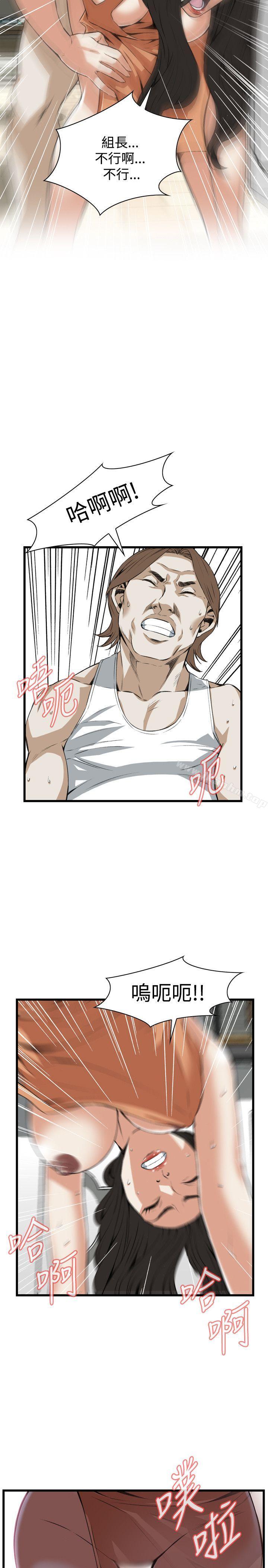 偷窺（全集无删减）漫画 免费阅读 第86话 26.jpg