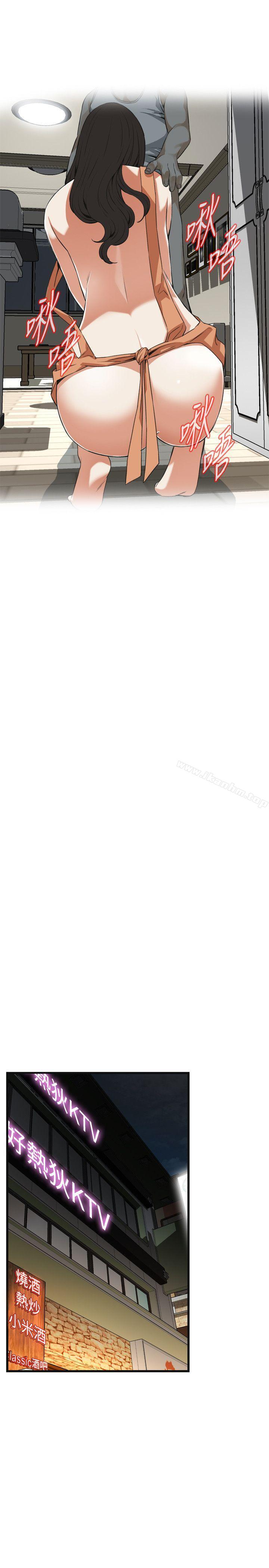 偷窺（全集无删减）漫画 免费阅读 第87话 6.jpg