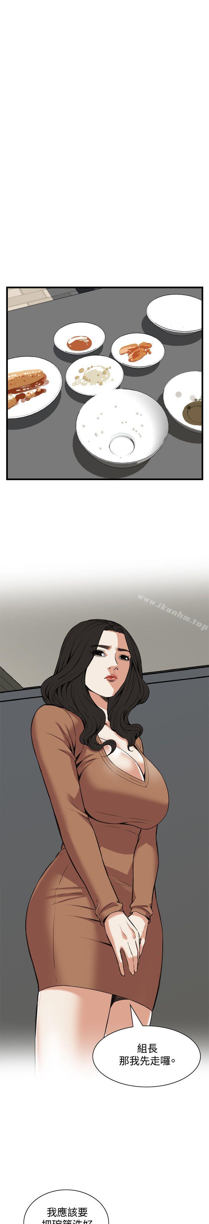 偷窺（全集无删减）漫画 免费阅读 第87话 10.jpg