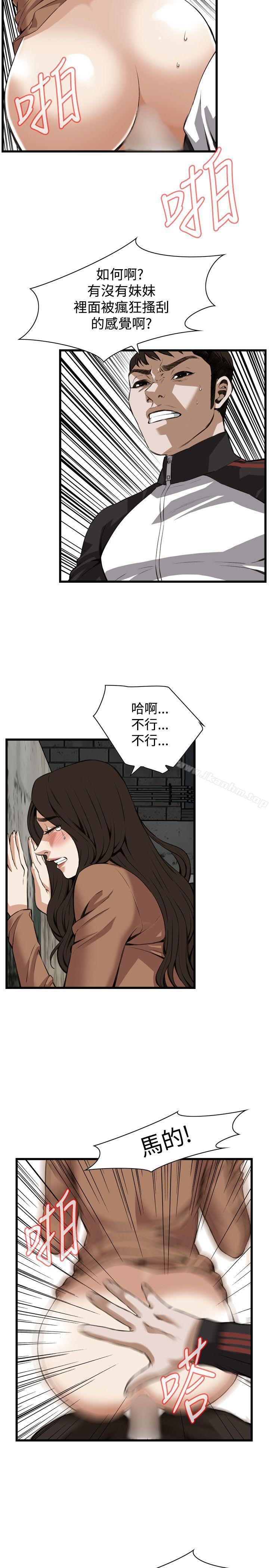 偷窺（全集无删减）漫画 免费阅读 第89话 4.jpg