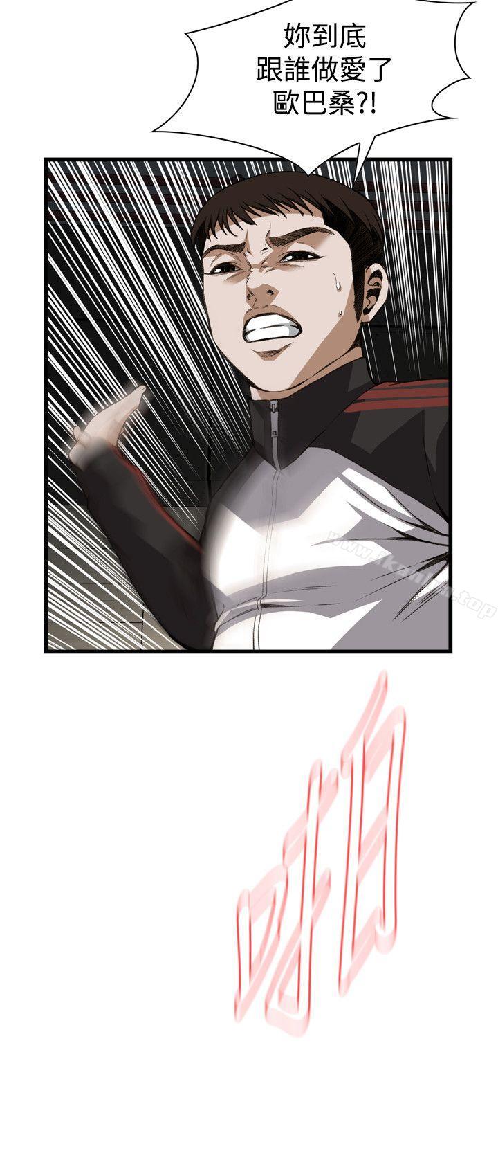 偷窺（全集无删减）漫画 免费阅读 第89话 5.jpg