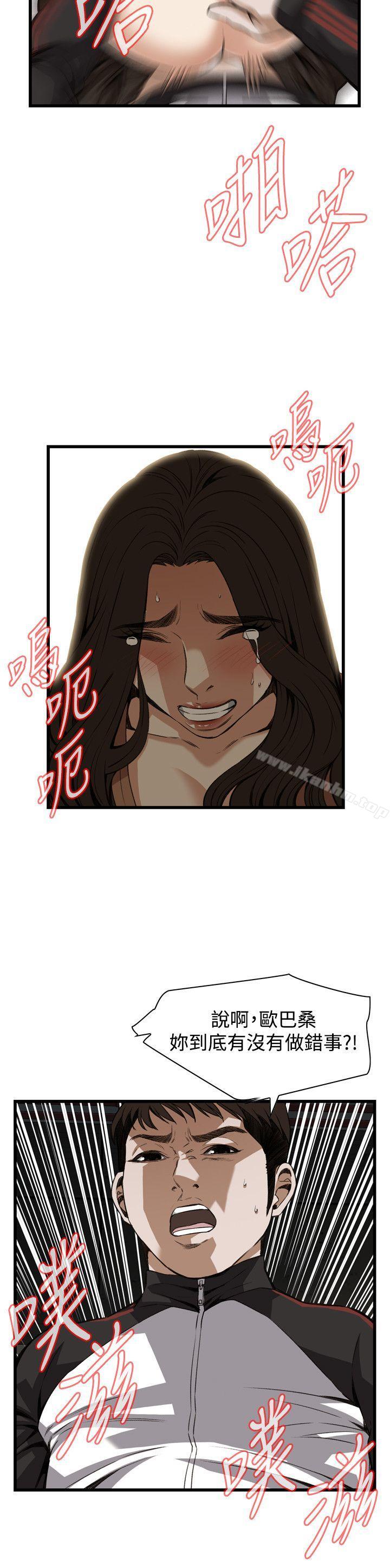 偷窺（全集无删减）漫画 免费阅读 第89话 8.jpg