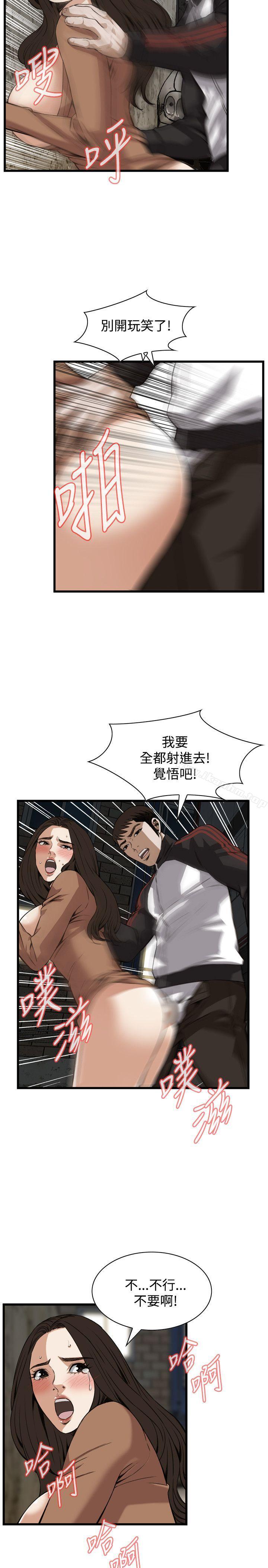 偷窺（全集无删减）漫画 免费阅读 第89话 16.jpg