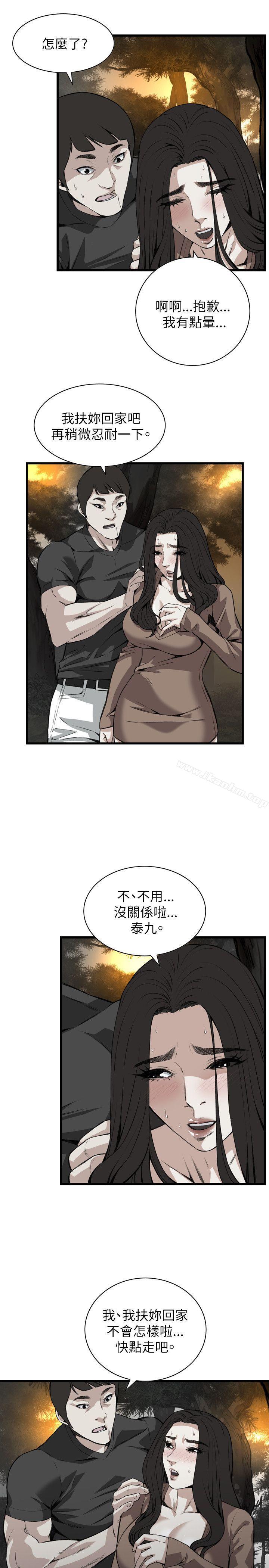 偷窺（全集无删减）漫画 免费阅读 第94话 12.jpg
