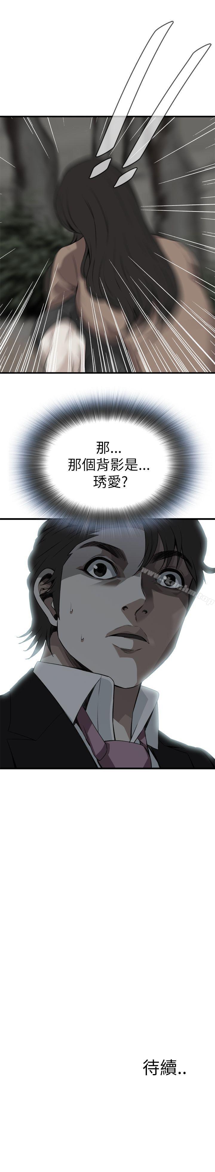 偷窺（全集无删减）漫画 免费阅读 第94话 24.jpg