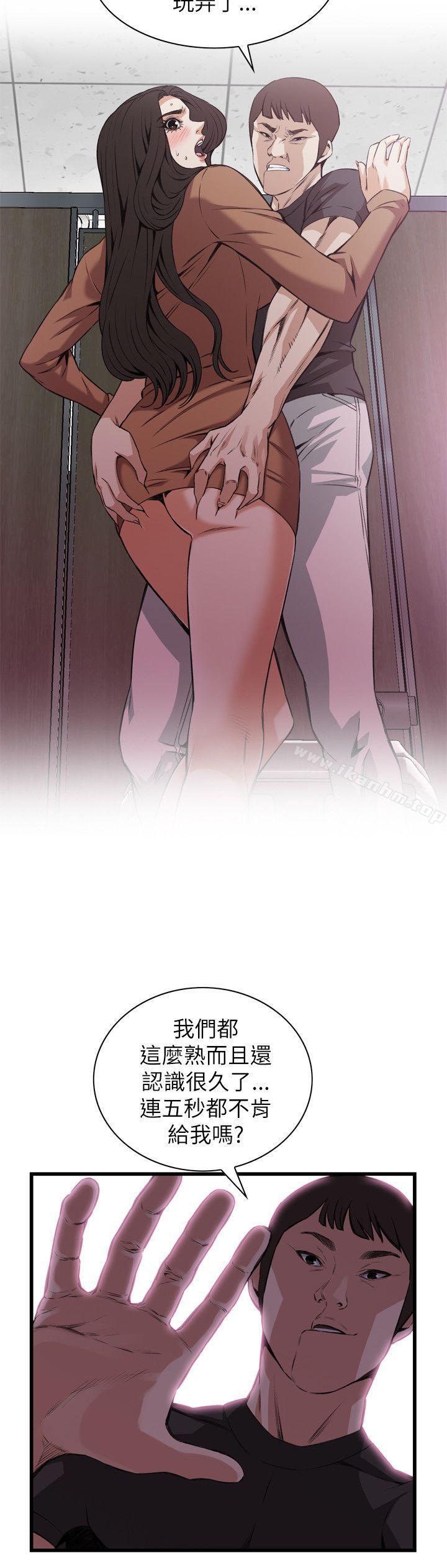 偷窺（全集无删减）漫画 免费阅读 第96话 5.jpg