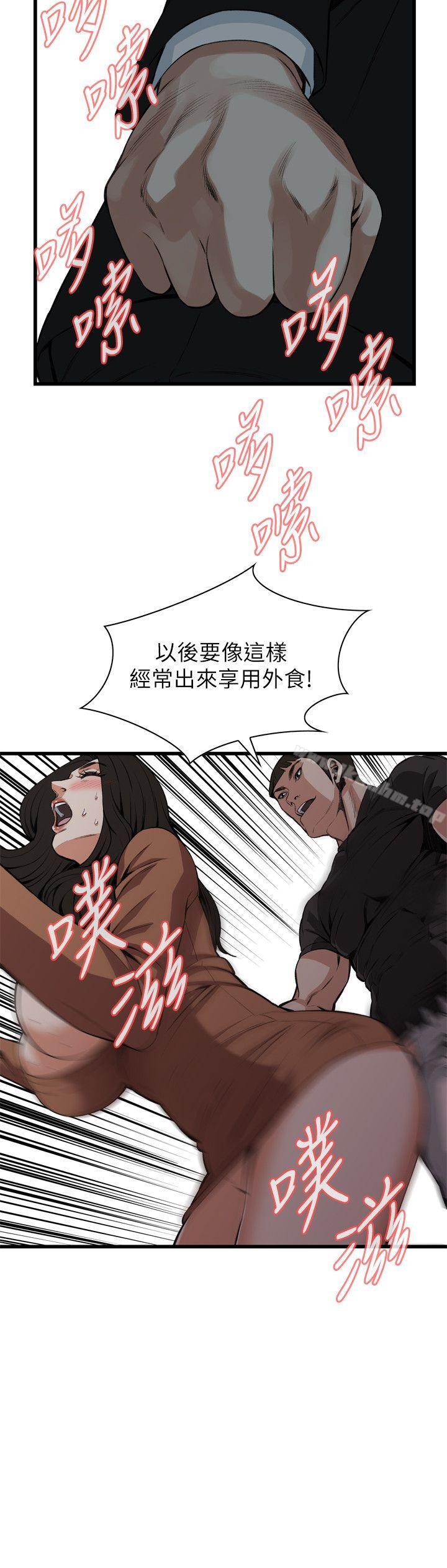 偷窺（全集无删减）漫画 免费阅读 第96话 23.jpg