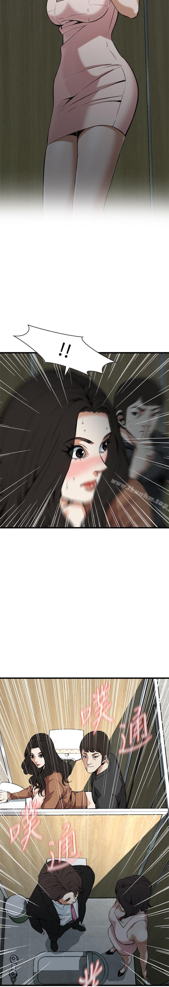 偷窺（全集无删减）漫画 免费阅读 第96话 25.jpg